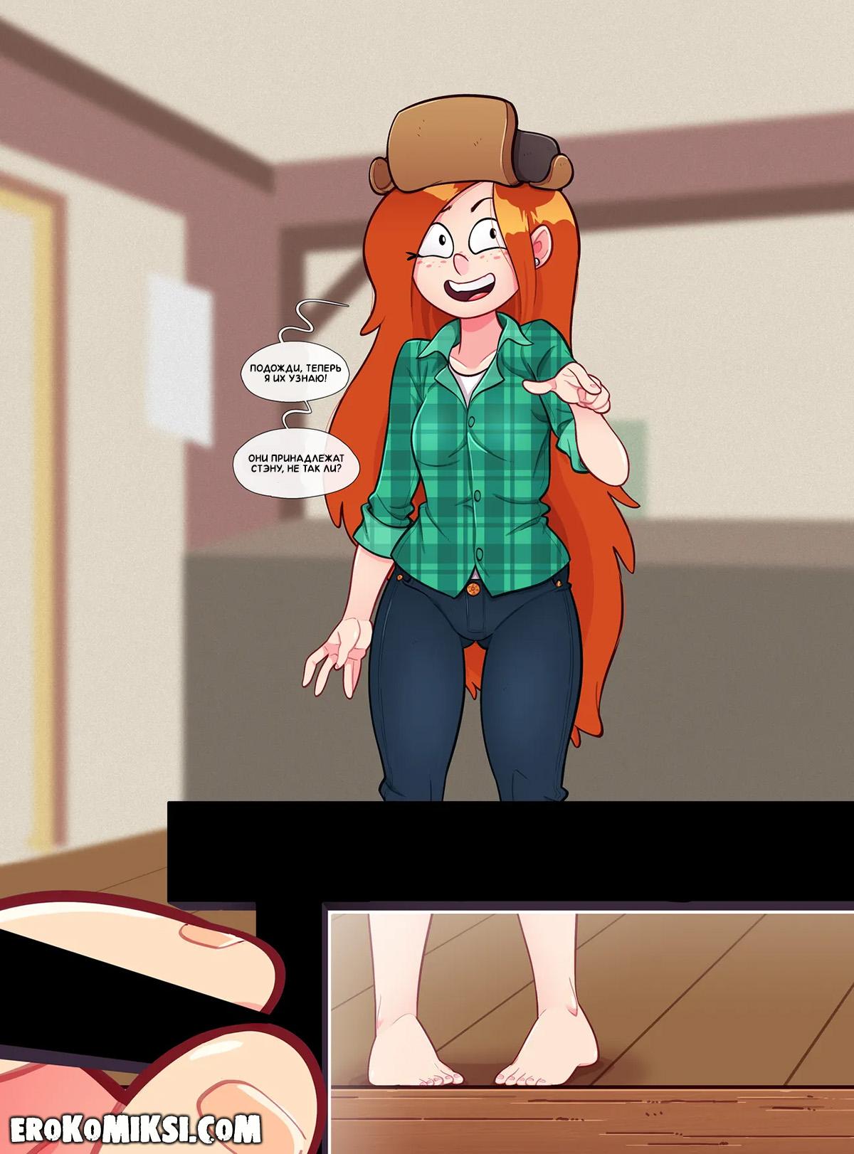 7-21 Порно комикс Гравити Фолз. Инциденты с Венди. ОБНОВЛЕНО!!! ДОБАВЛЕНЫ НОВЫЕ СТРАНИЦЫ!!!
