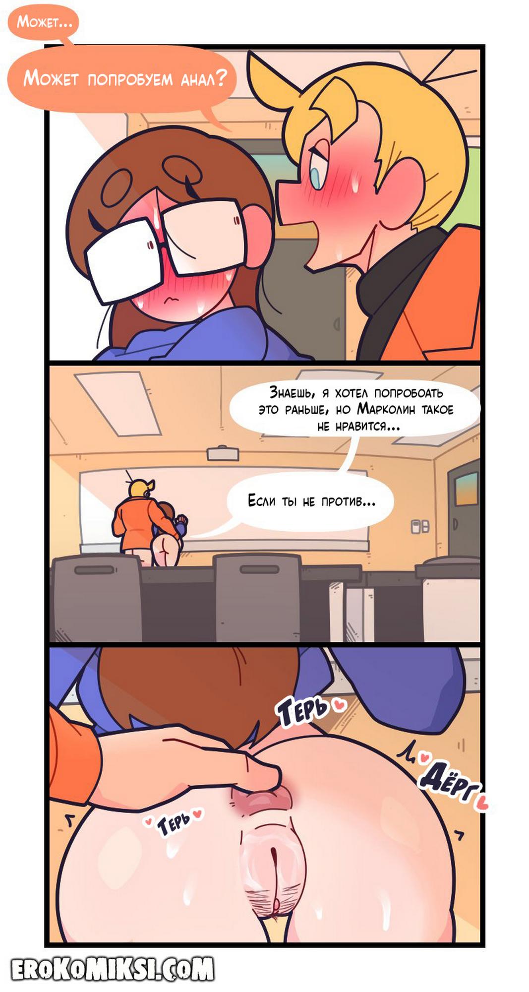 8-28 Порно комикс Привет, Марколин. Часть 20.