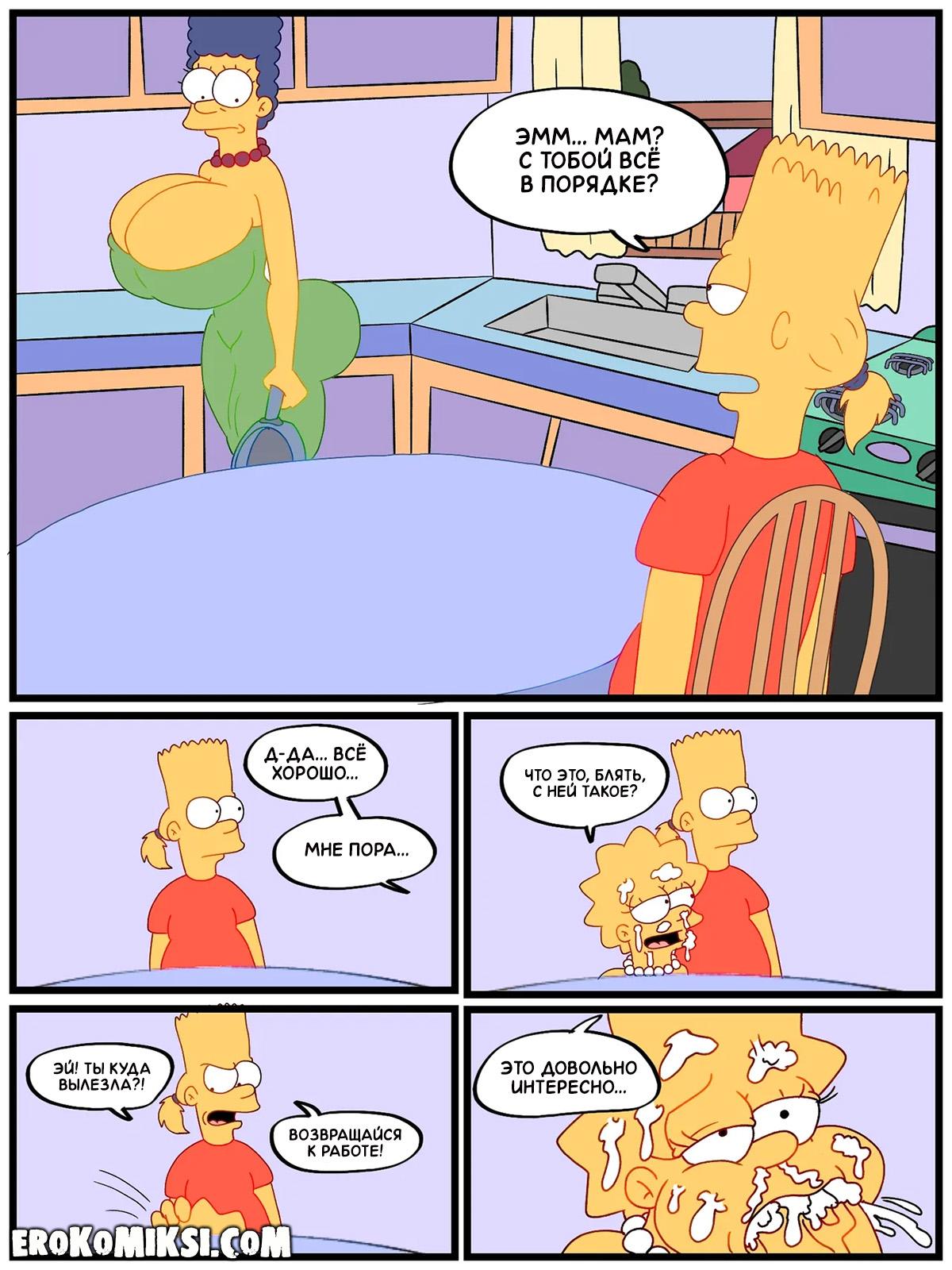 8-53 Порно комикс Симпсоны. Побег от греха.