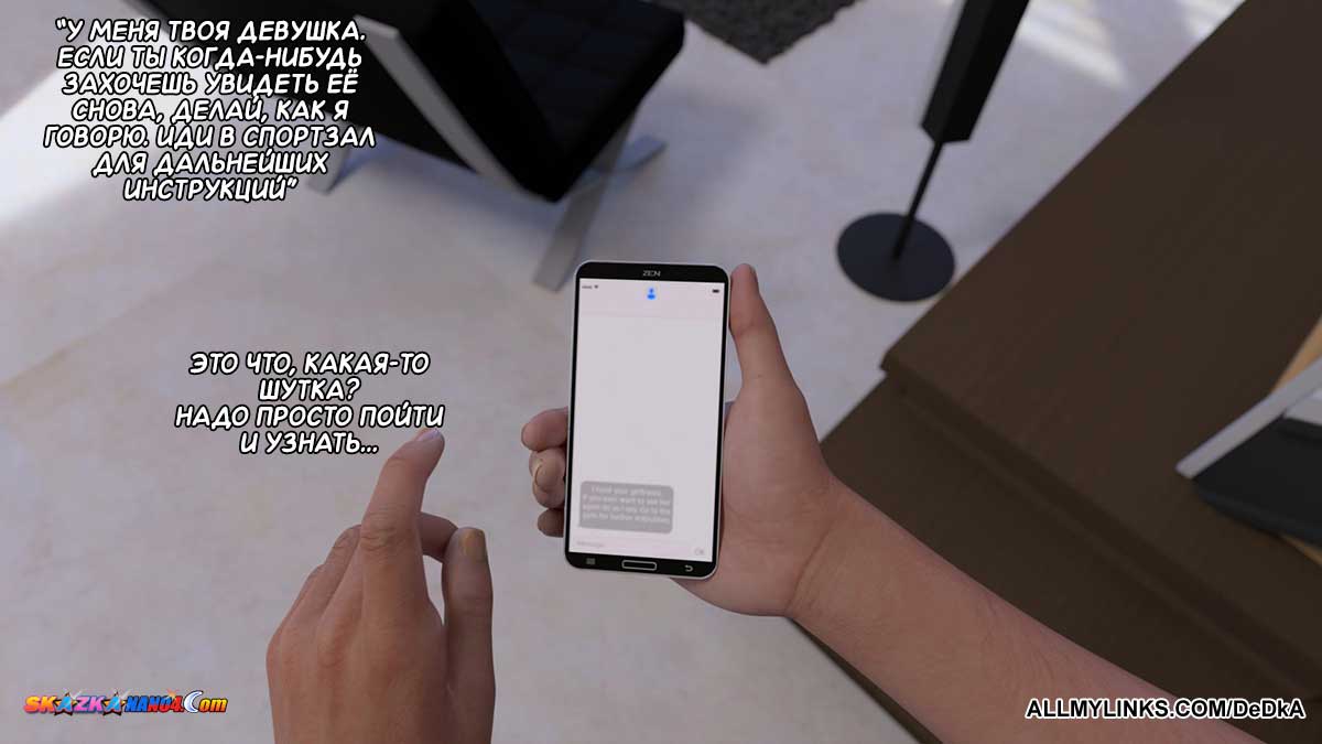 pornoskazka__aunt_vicky_6-3_005 Порно комикс Тётя Вики, изменившая нашу жизнь. Глава 6. Часть 3.