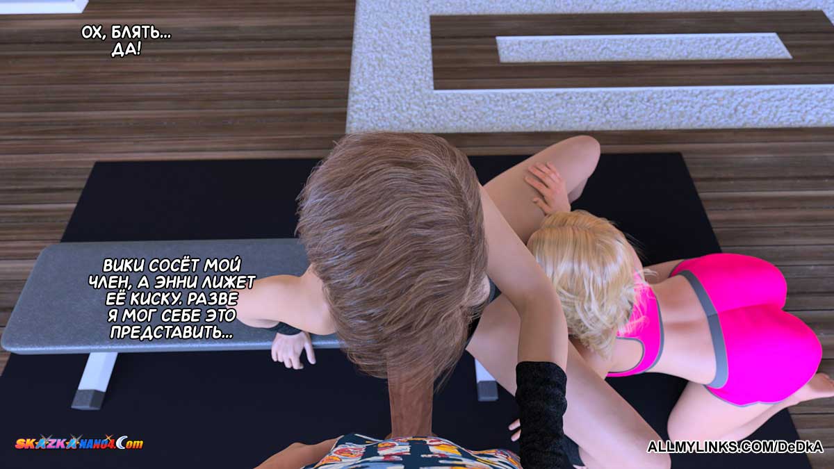 pornoskazka__aunt_vicky_6-3_020 Порно комикс Тётя Вики, изменившая нашу жизнь. Глава 6. Часть 3.