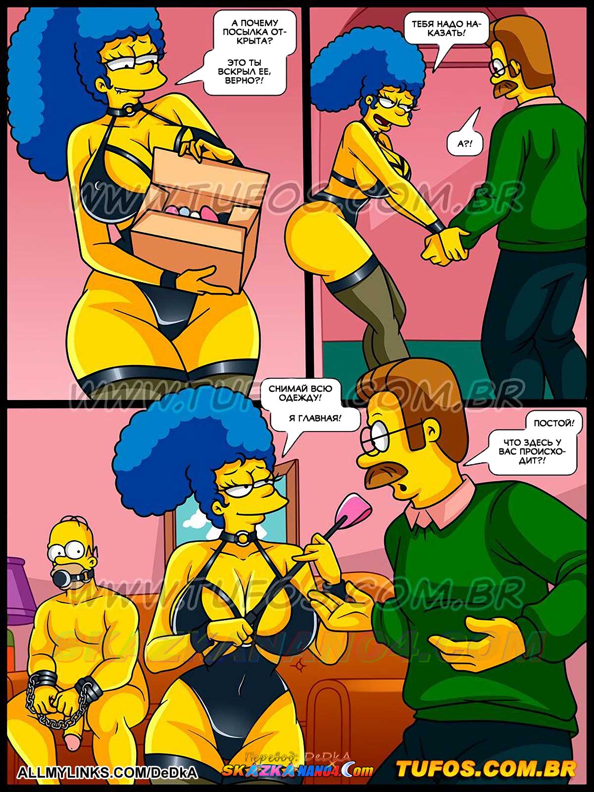 pornoskazka__os_simptoons_72_005 Порно комикс Симпсоны. Часть 72: Садомазохистская посылка.