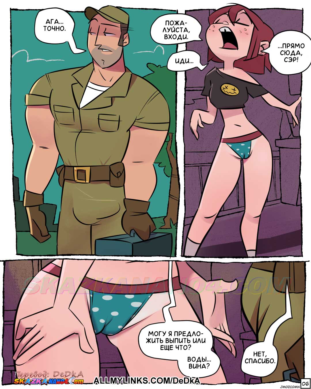 pornoskazka__peaches_2_007 Порно комикс Персики. Часть 2. ОБНОВЛЕНО!!! ДОБАВЛЕНЫ НОВЫЕ СТРАНИЦЫ!!!