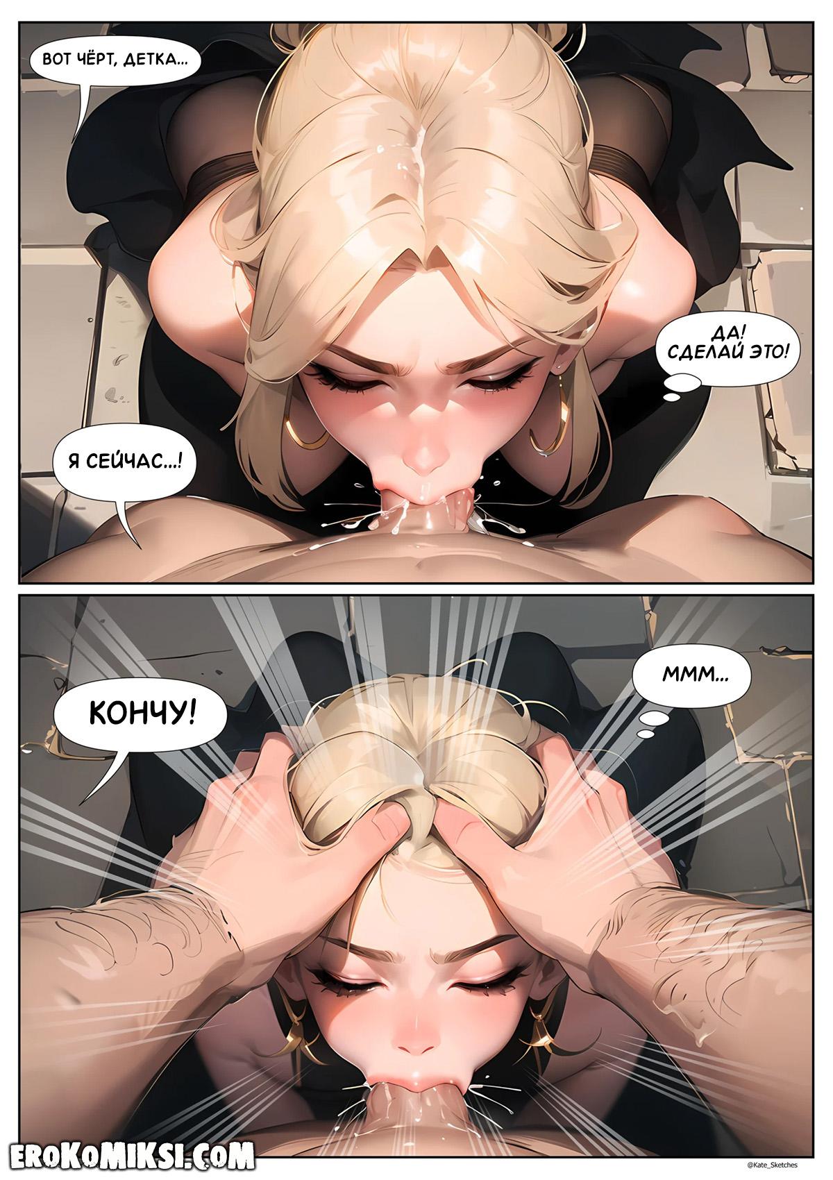 13-9 Порно комикс Летние каникулы Анона. Часть 4.