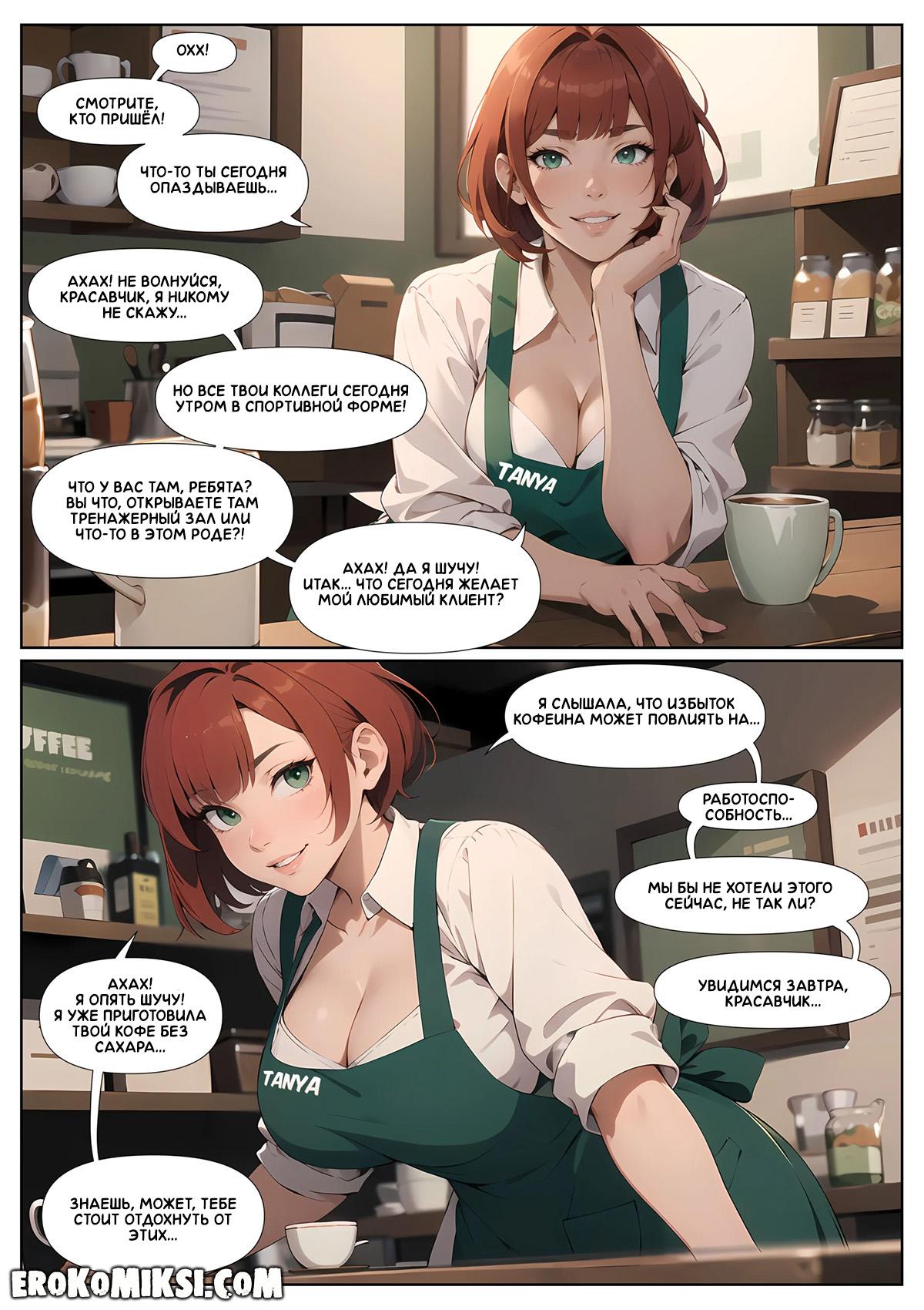 3-22 Порно комикс Офис. Эпизод 4. Похотливая Мэдисон.