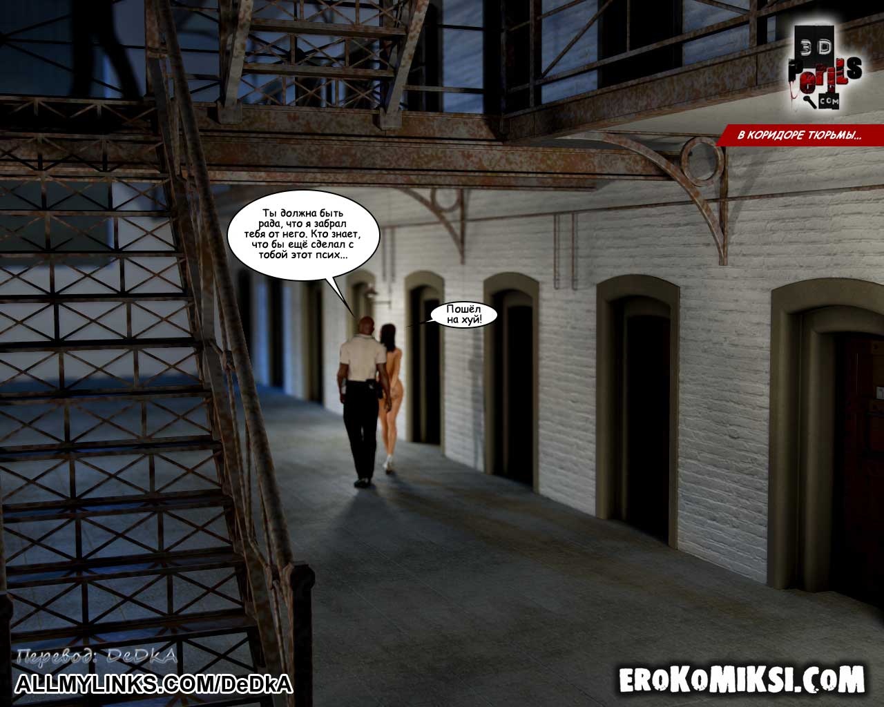 3dperils_the_abduction_4_015 Порно комикс Похищение. Часть 4. Тюремные будни.