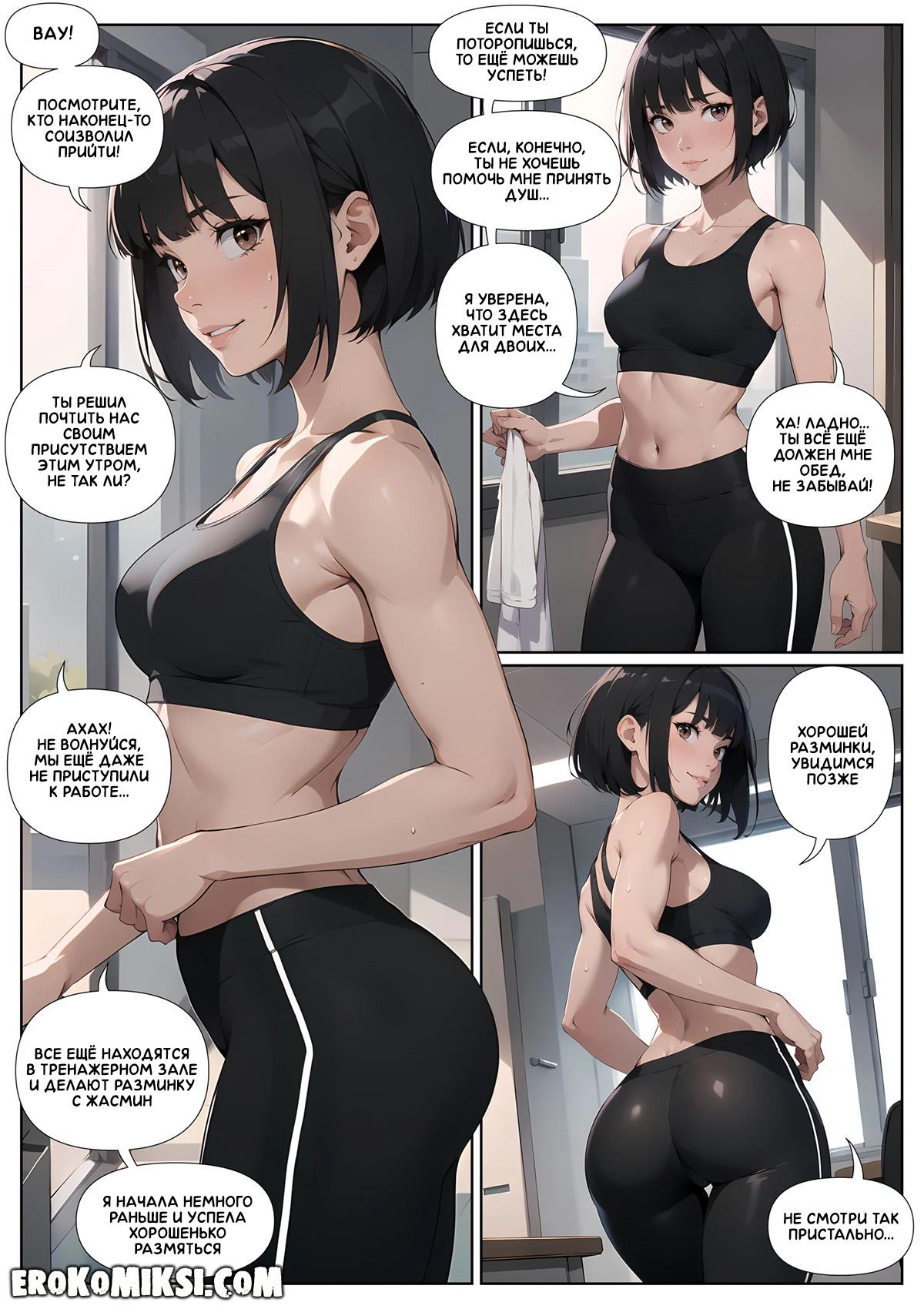 4-22 Порно комикс Офис. Эпизод 4. Похотливая Мэдисон.