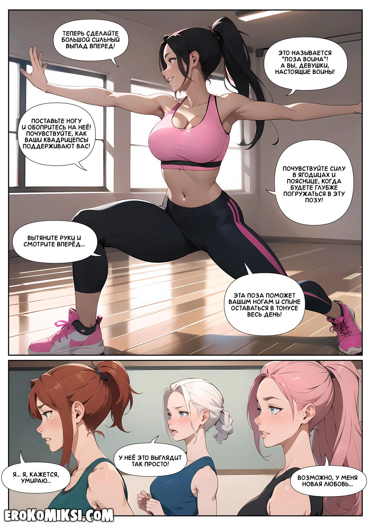 6-18 Порно комикс Офис. Эпизод 4. Похотливая Мэдисон.