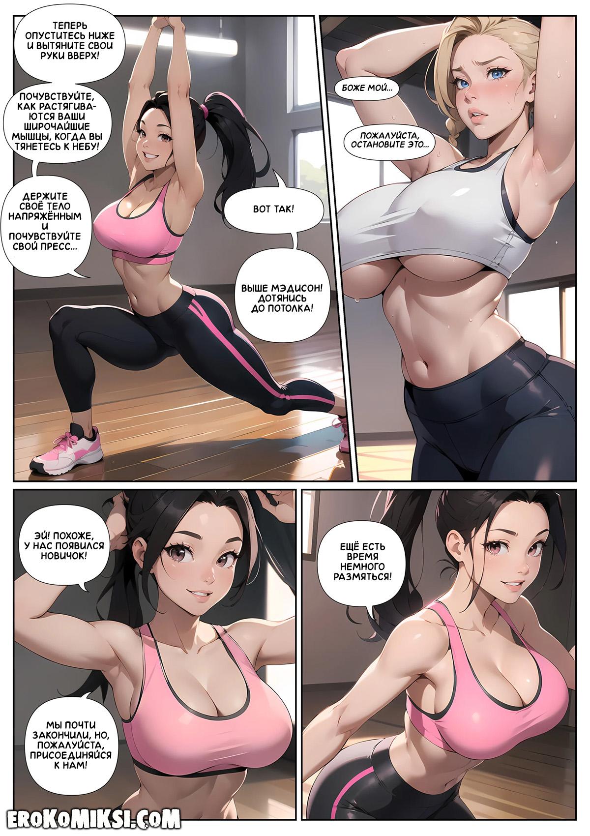 7-17 Порно комикс Офис. Эпизод 4. Похотливая Мэдисон.