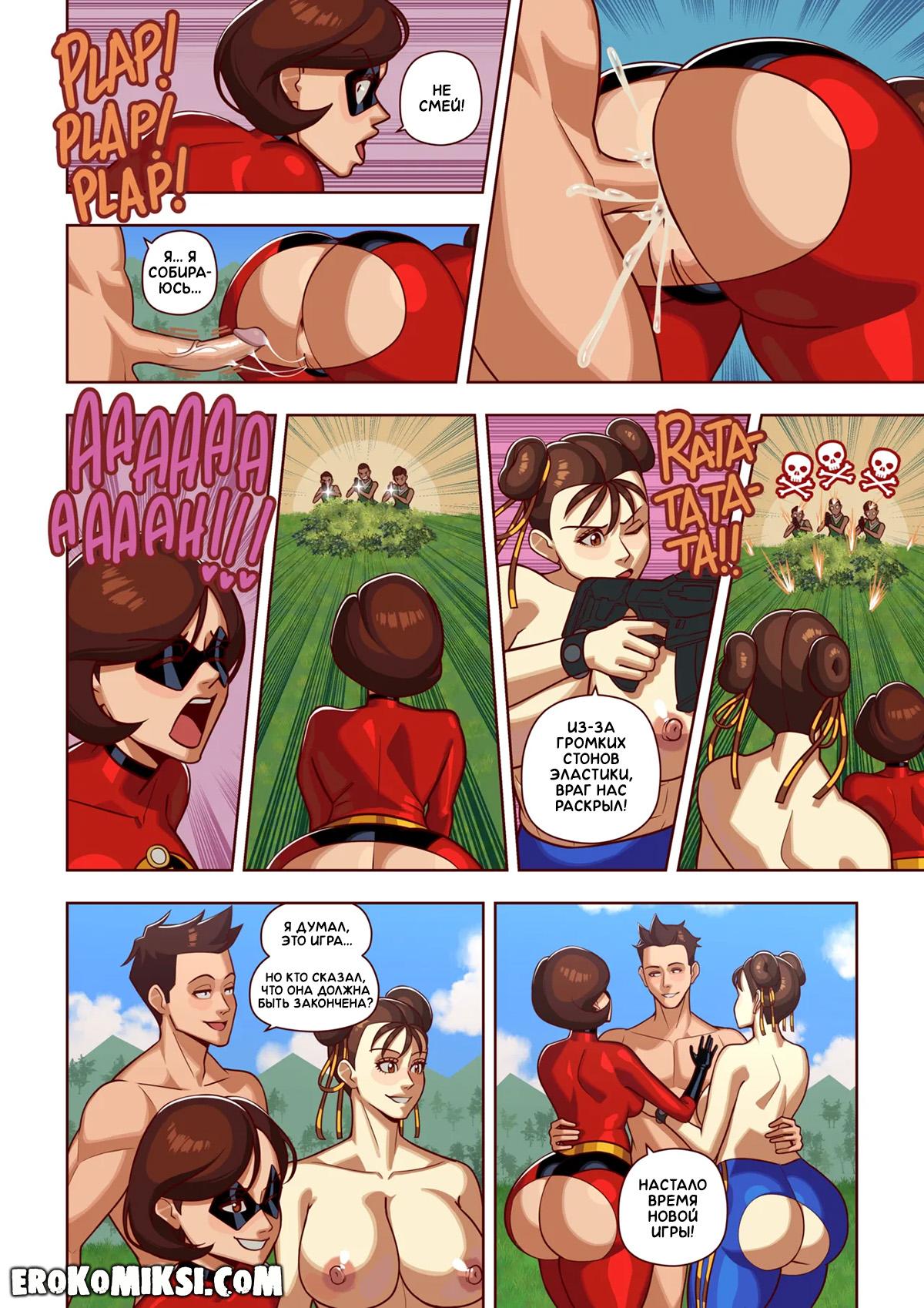 9-28 Порно комикс Fortnite. Королевская битва. ОБНОВЛЕНО!!! ДОБАВЛЕНЫ НОВЫЕ СТРАНИЦЫ!!!