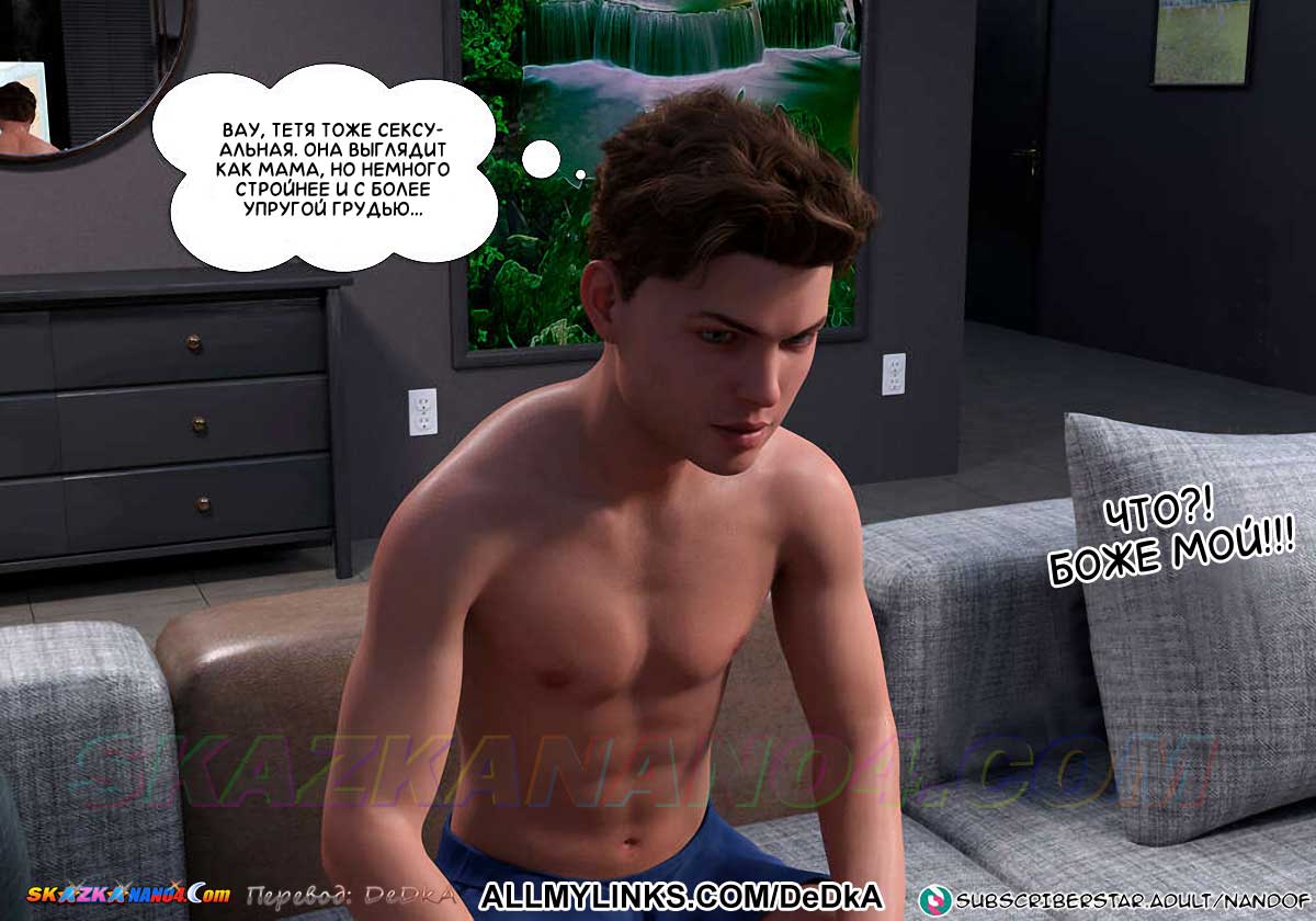 pornoskazka__forbidden_seduction_4_023 Порно комикс Запретный соблазн. Часть 4. ОБНОВЛЕНО!!! ДОБАВЛЕНЫ НОВЫЕ СТРАНИЦЫ!!!