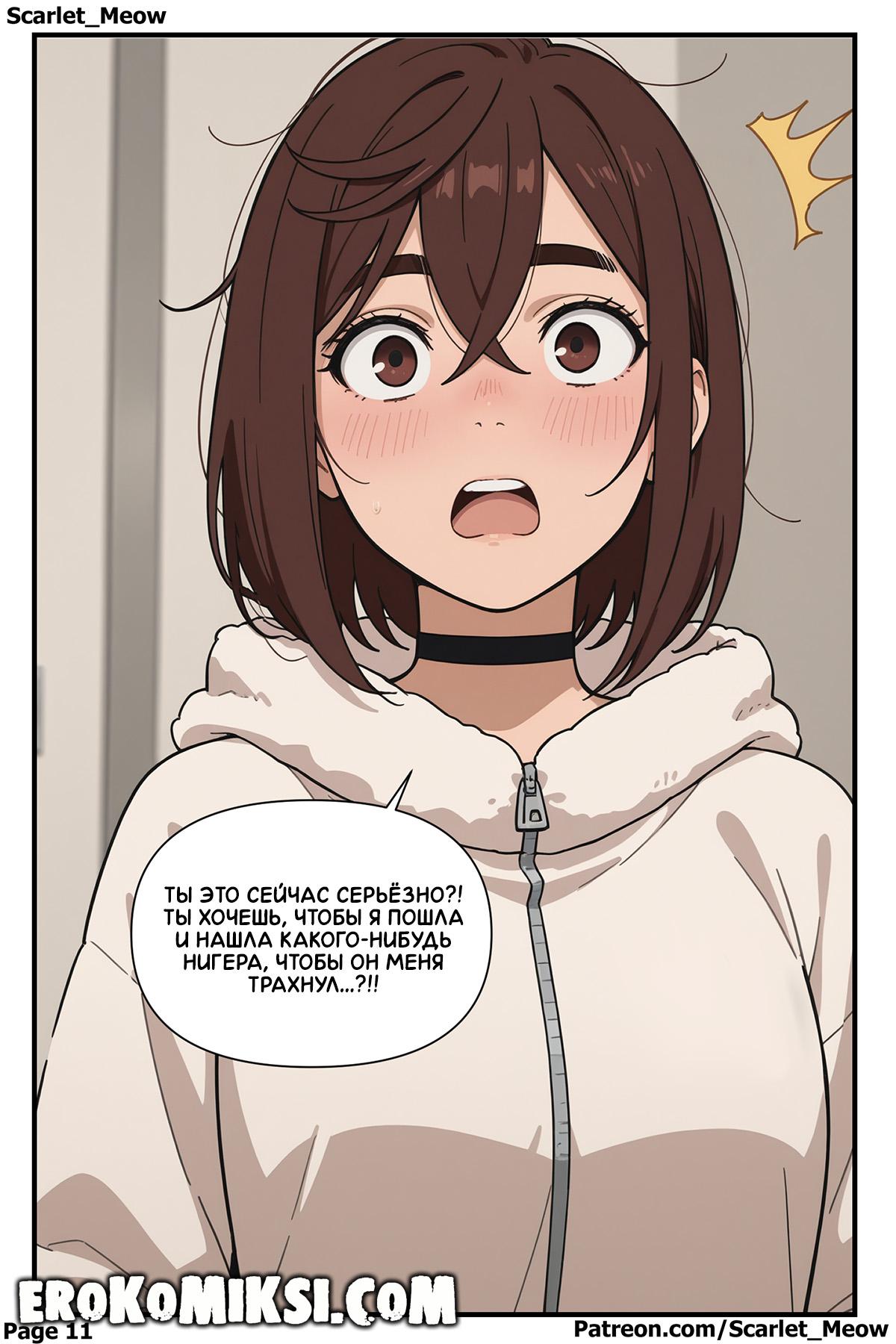 11-29 Порно комикс ДанДаДан. Высвобождение энергии. Часть 2.