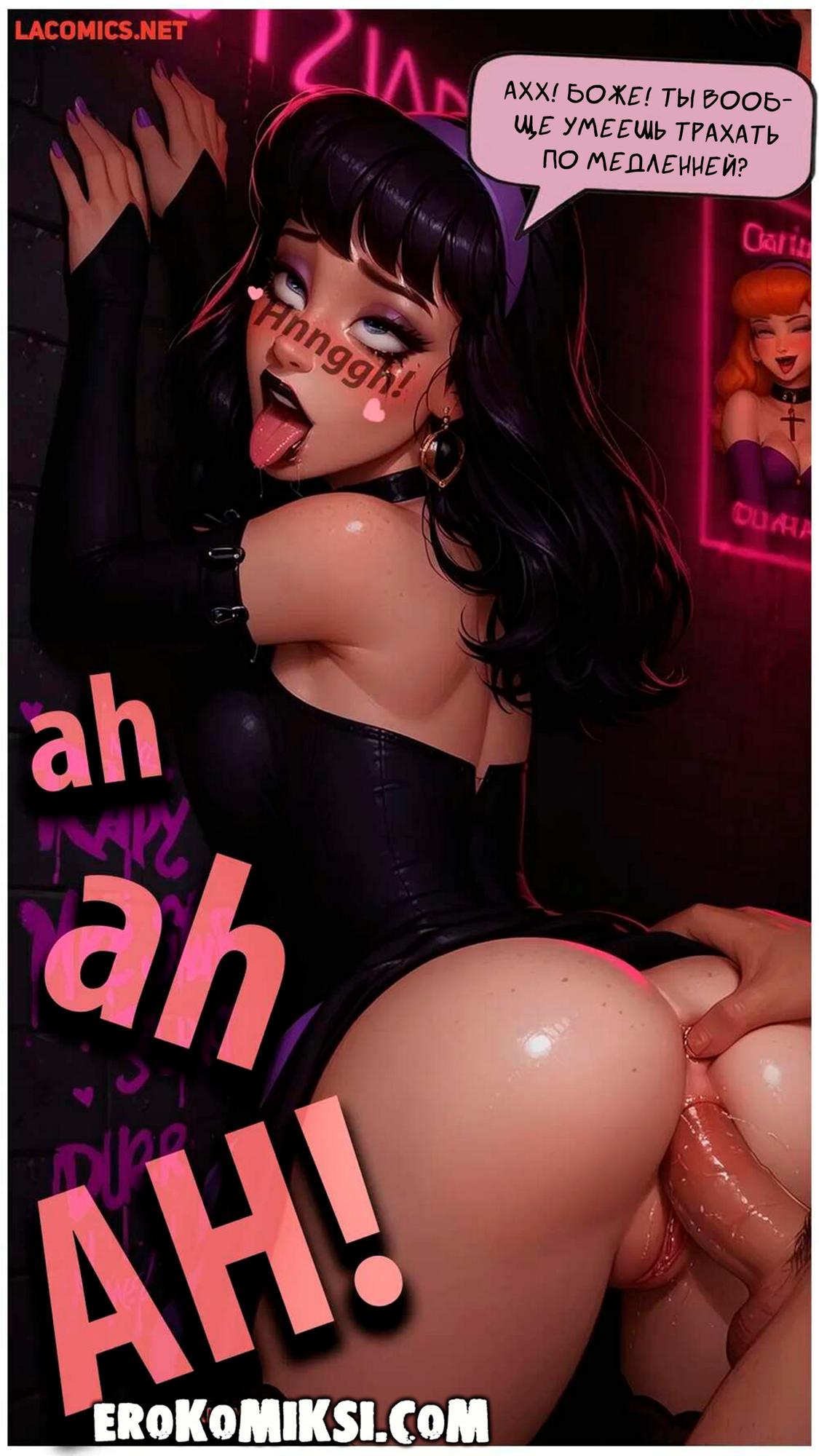 19-13 Порно комикс Желания Дафны. Часть 2.