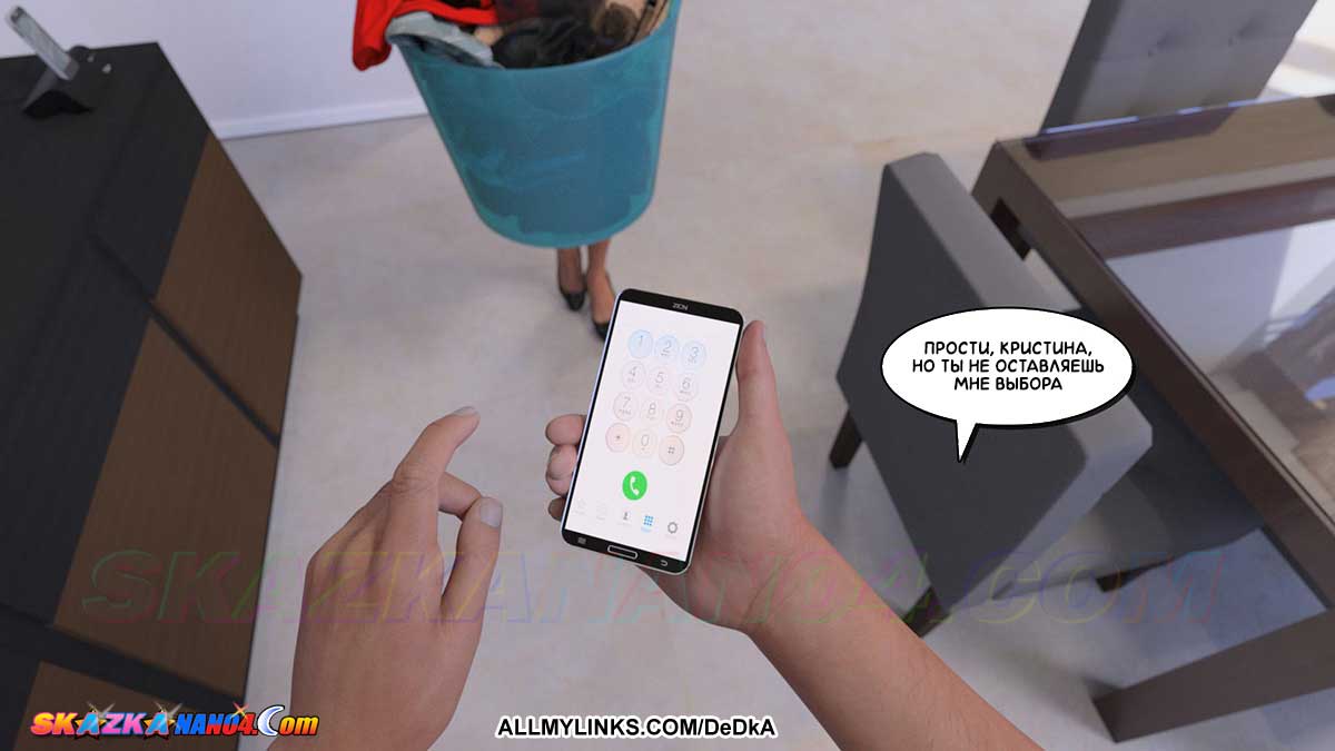 pornoskazka__aunt_vicky_7-1_006 Порно комикс Тётя Вики, изменившая нашу жизнь. Глава 7. Часть 1.