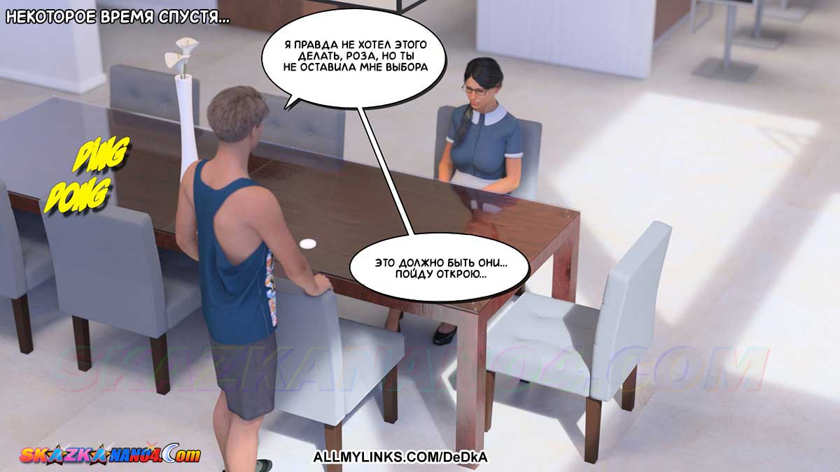 pornoskazka__aunt_vicky_7-1_008 Порно комикс Тётя Вики, изменившая нашу жизнь. Глава 7. Часть 1.