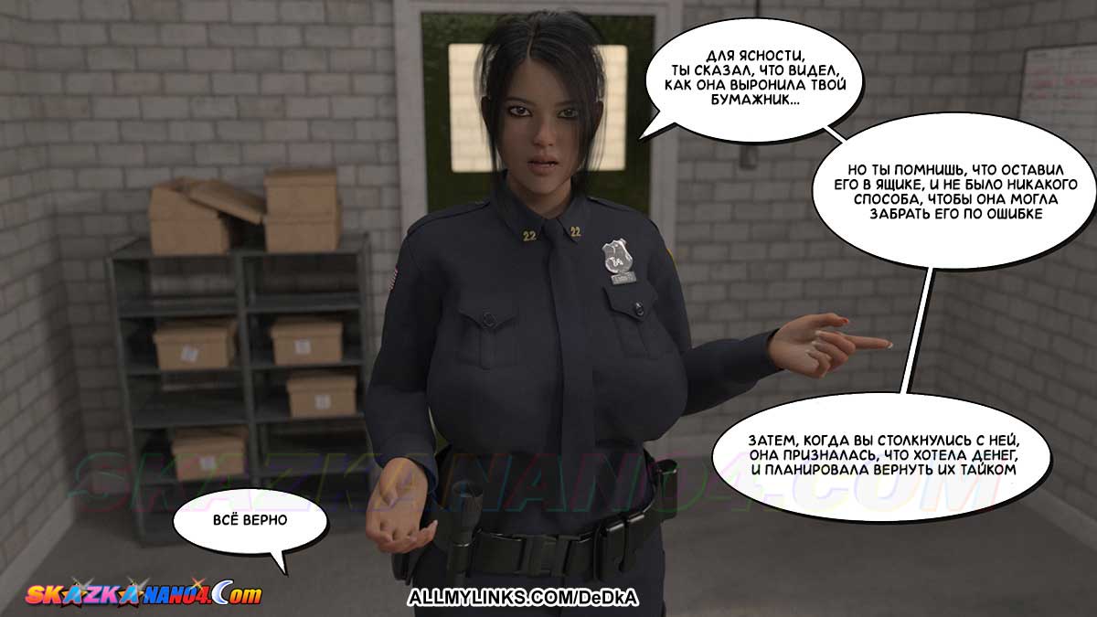 pornoskazka__aunt_vicky_7-1_020 Порно комикс Тётя Вики, изменившая нашу жизнь. Глава 7. Часть 1.