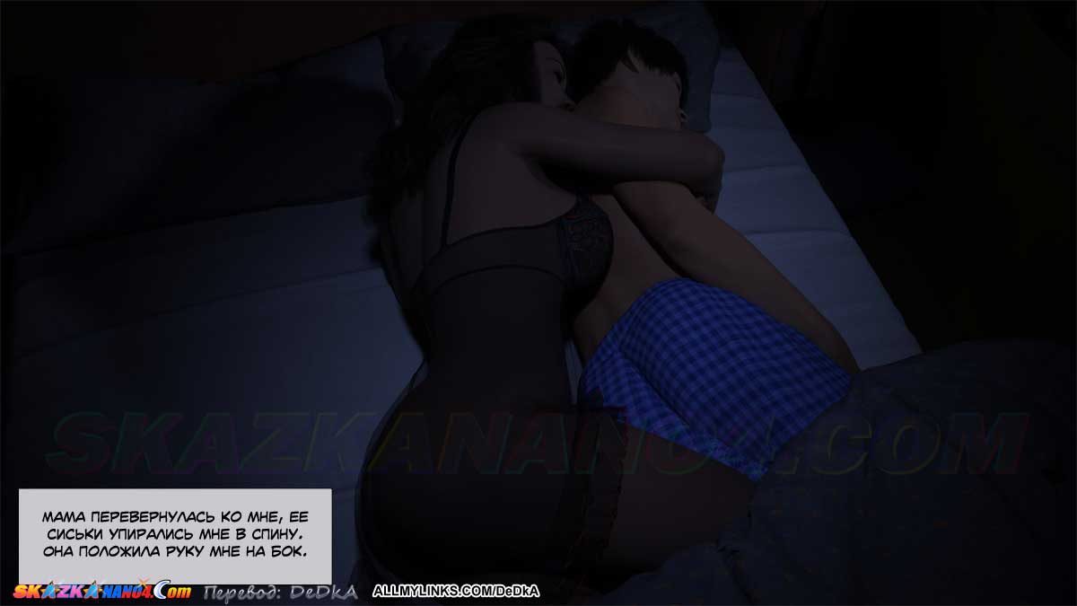 pornoskazka__rooming_with_mom_2_007 Порно комикс Жизнь вместе с мамой. Часть 2.