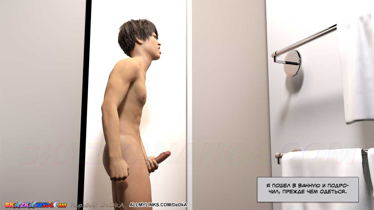 pornoskazka__rooming_with_mom_2_020 Порно комикс Жизнь вместе с мамой. Часть 2.