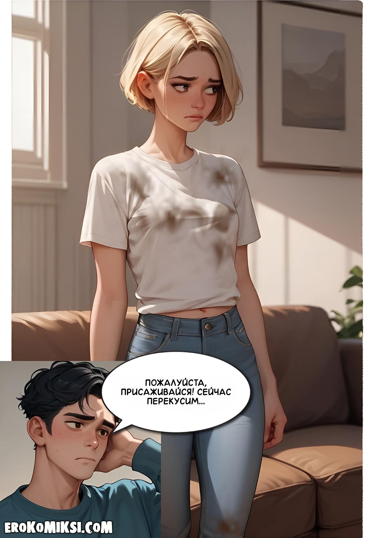 12-7 Порно комикс Моя бездомная подружка.