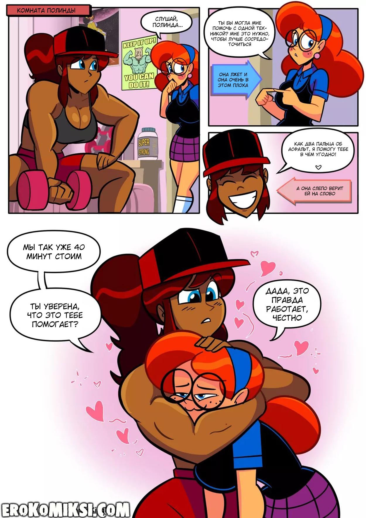 2-65 Порно комикс Атомик Кинг Бу. Зимняя Шейлен.