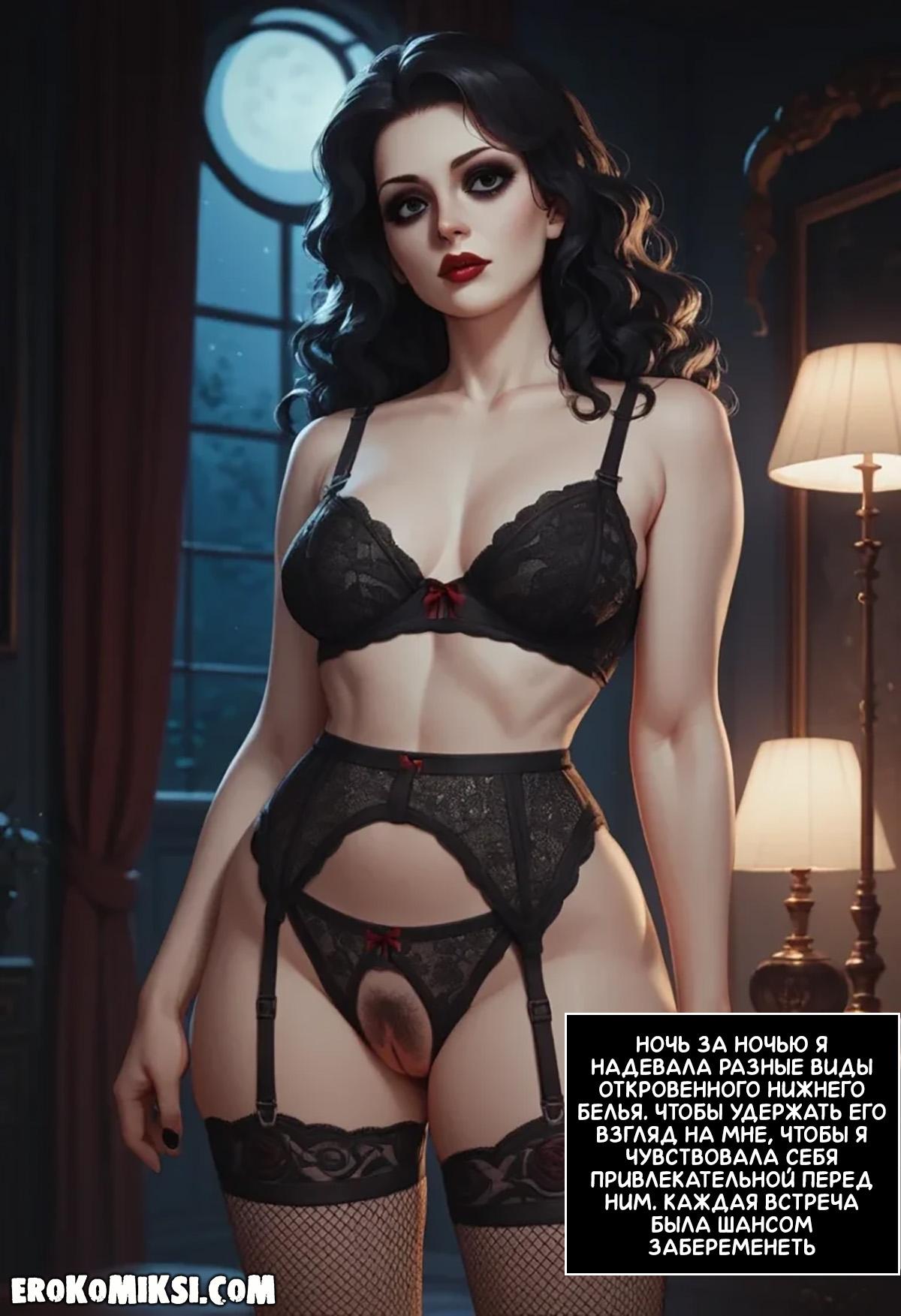 21-22 Порно комикс Гарри Поттер. Беллатрисса Лестрейндж.