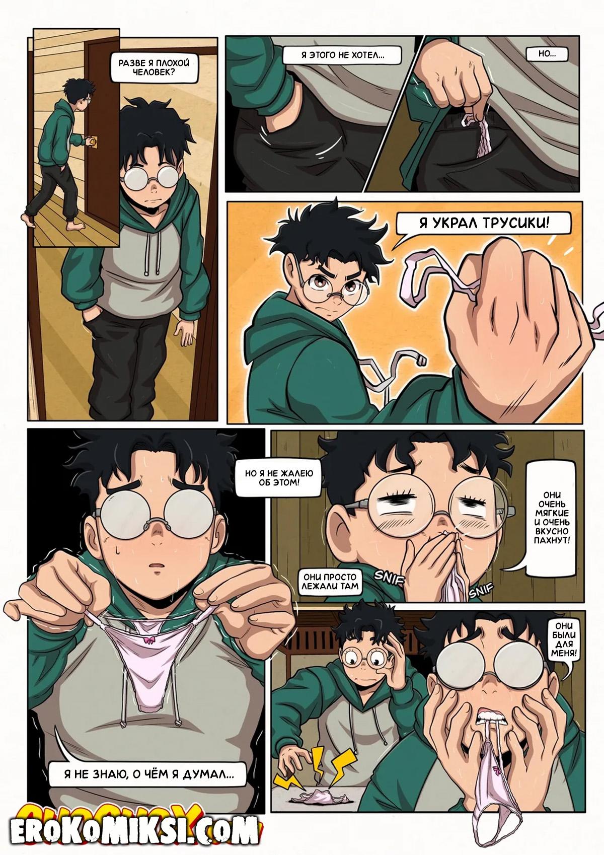 3-40 Порно комикс DanDaDan. Охотник за трусиками. ОБНОВЛЕНО!!! ДОБАВЛЕНЫ НОВЫЕ СТРАНИЦЫ!!!