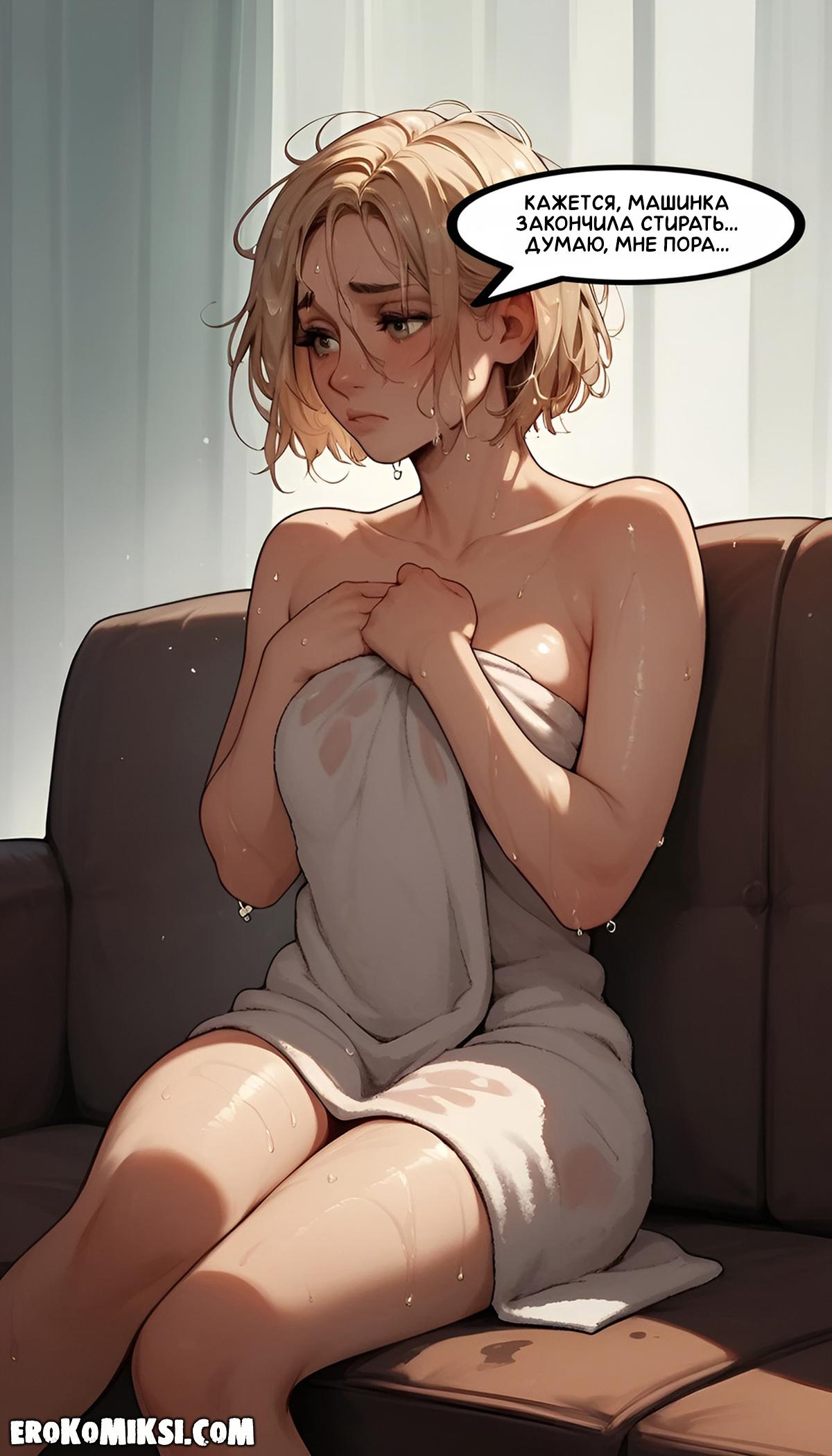 31-1 Порно комикс Моя бездомная подружка.