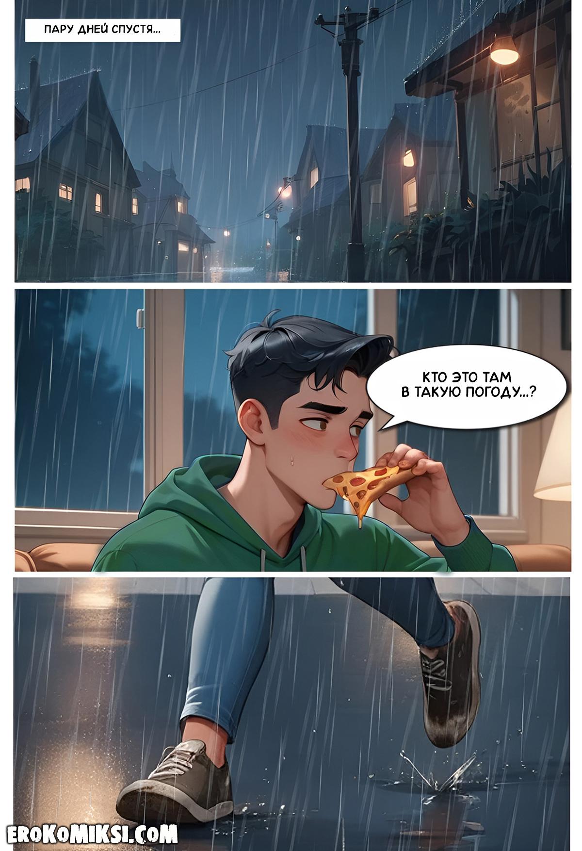 33 Порно комикс Моя бездомная подружка.