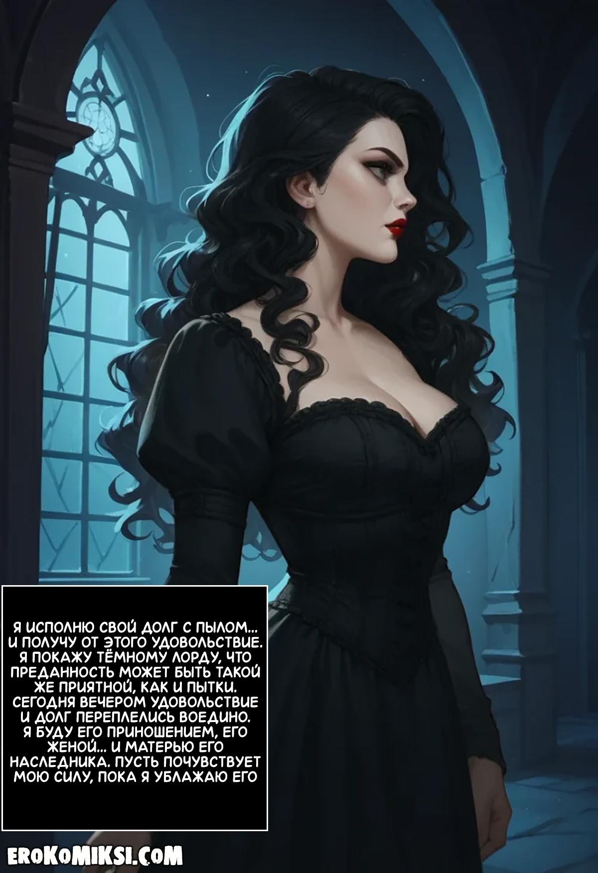 4-56 Порно комикс Гарри Поттер. Беллатрисса Лестрейндж.