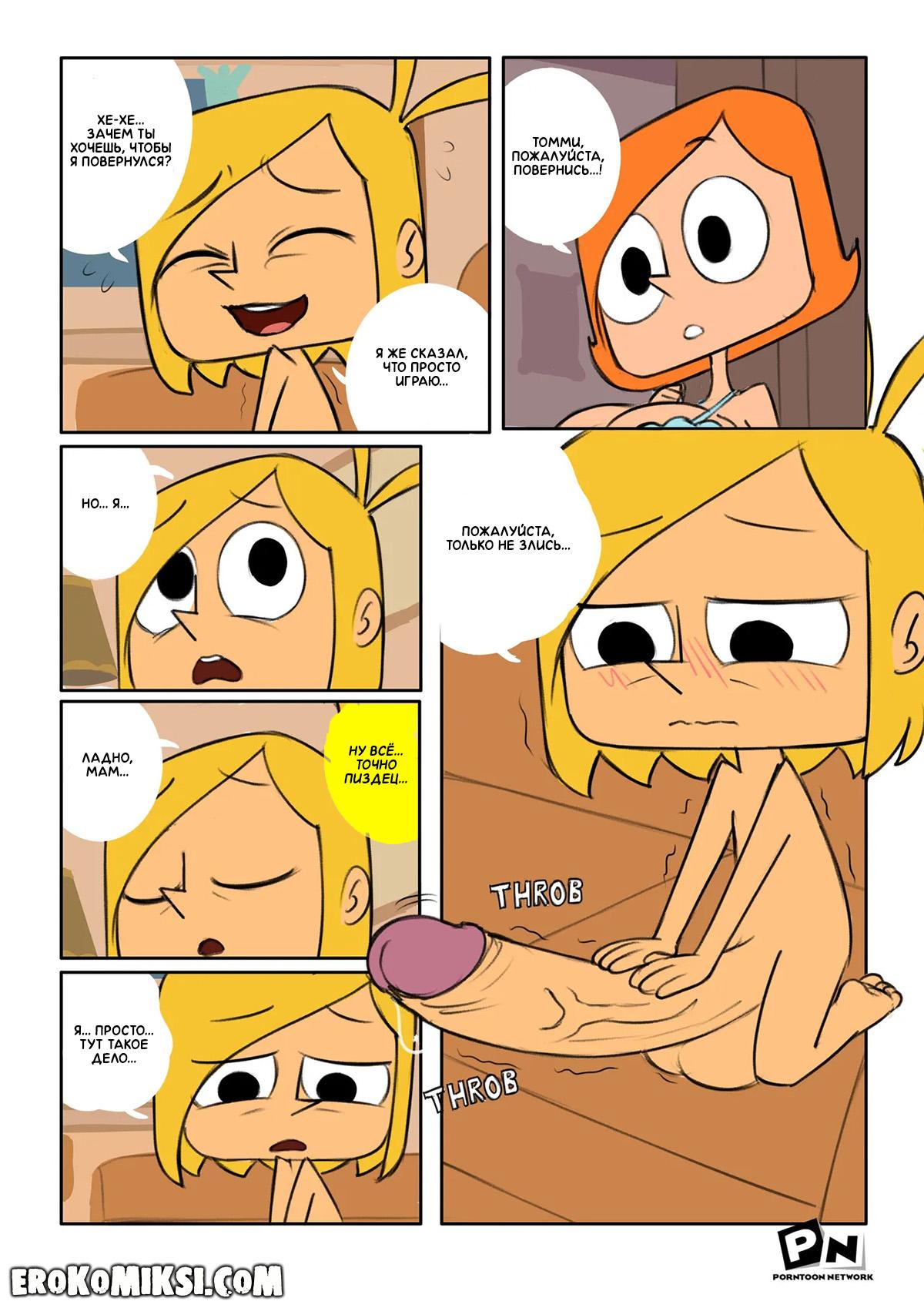 4-60 Порно комикс Роботбой. Любимая мамочка.