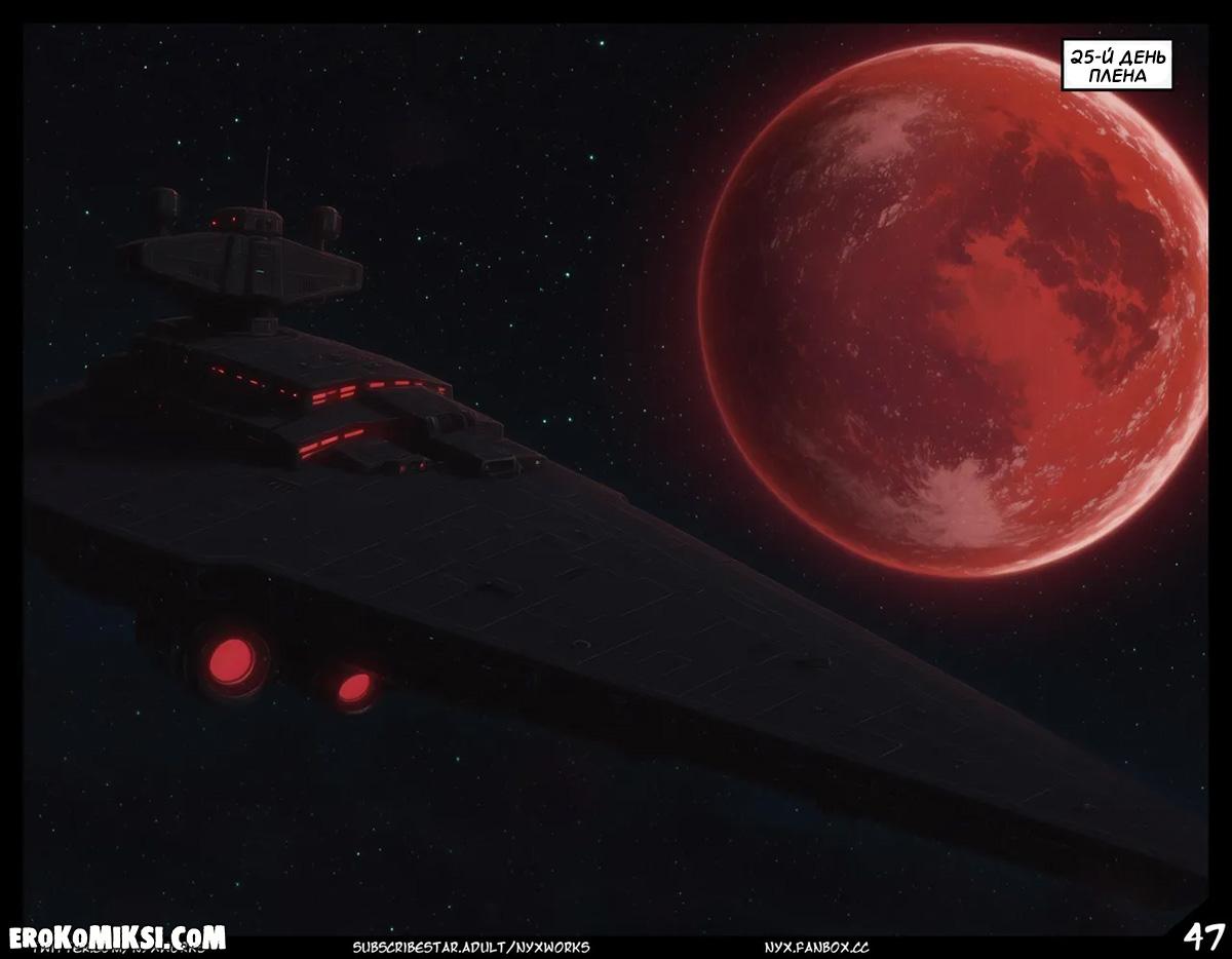 47-5 Порно комикс Боруто. Звёздные войны. Эпизод 1. Преобразование.