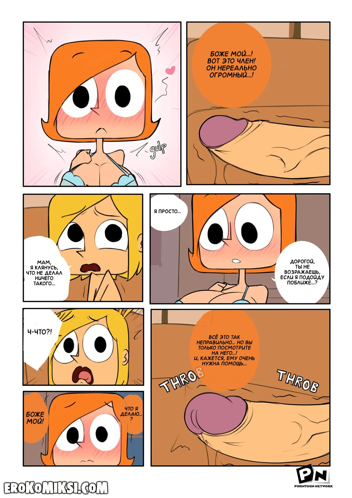 5-58 Порно комикс Роботбой. Любимая мамочка.