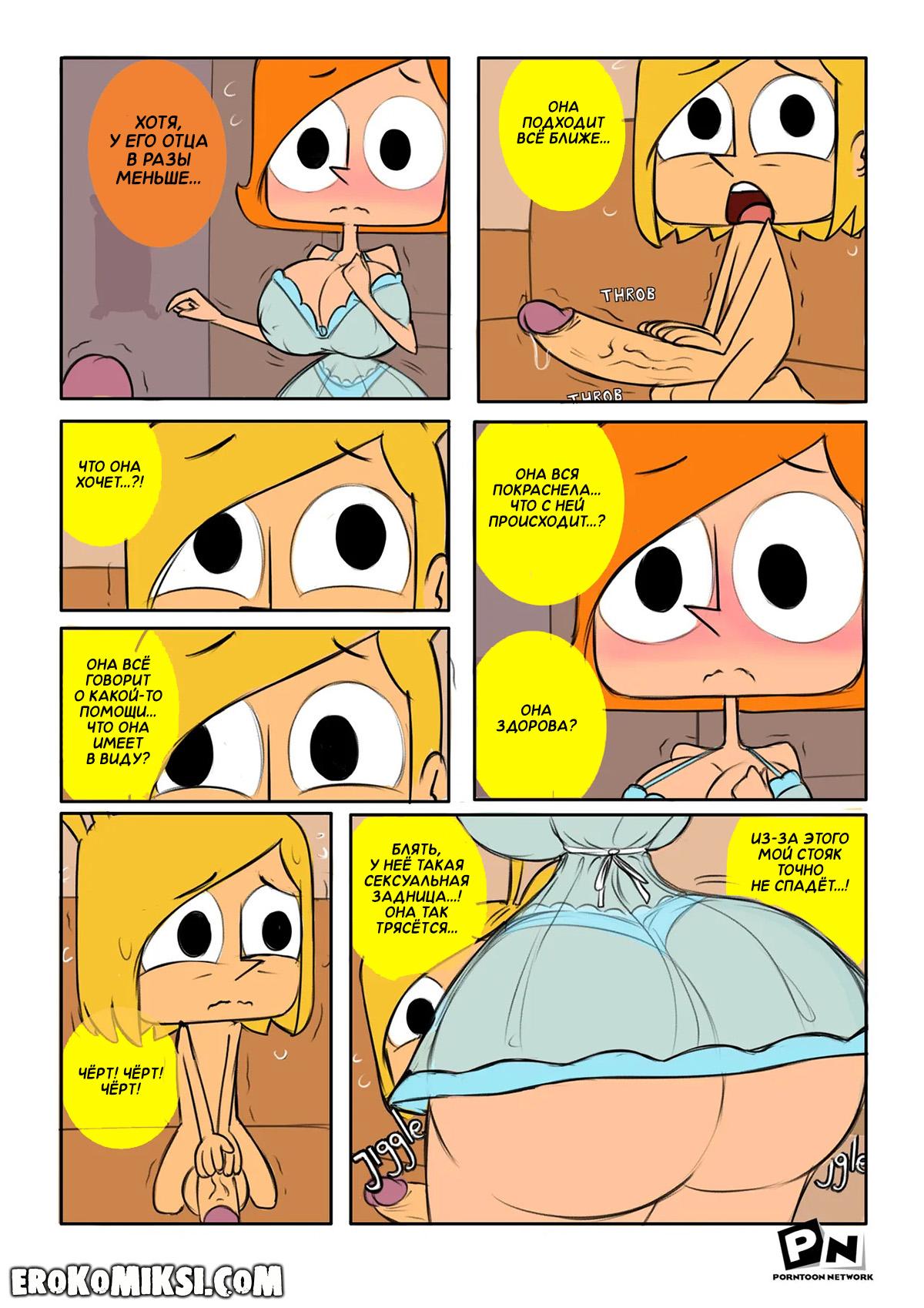 7-49 Порно комикс Роботбой. Любимая мамочка.