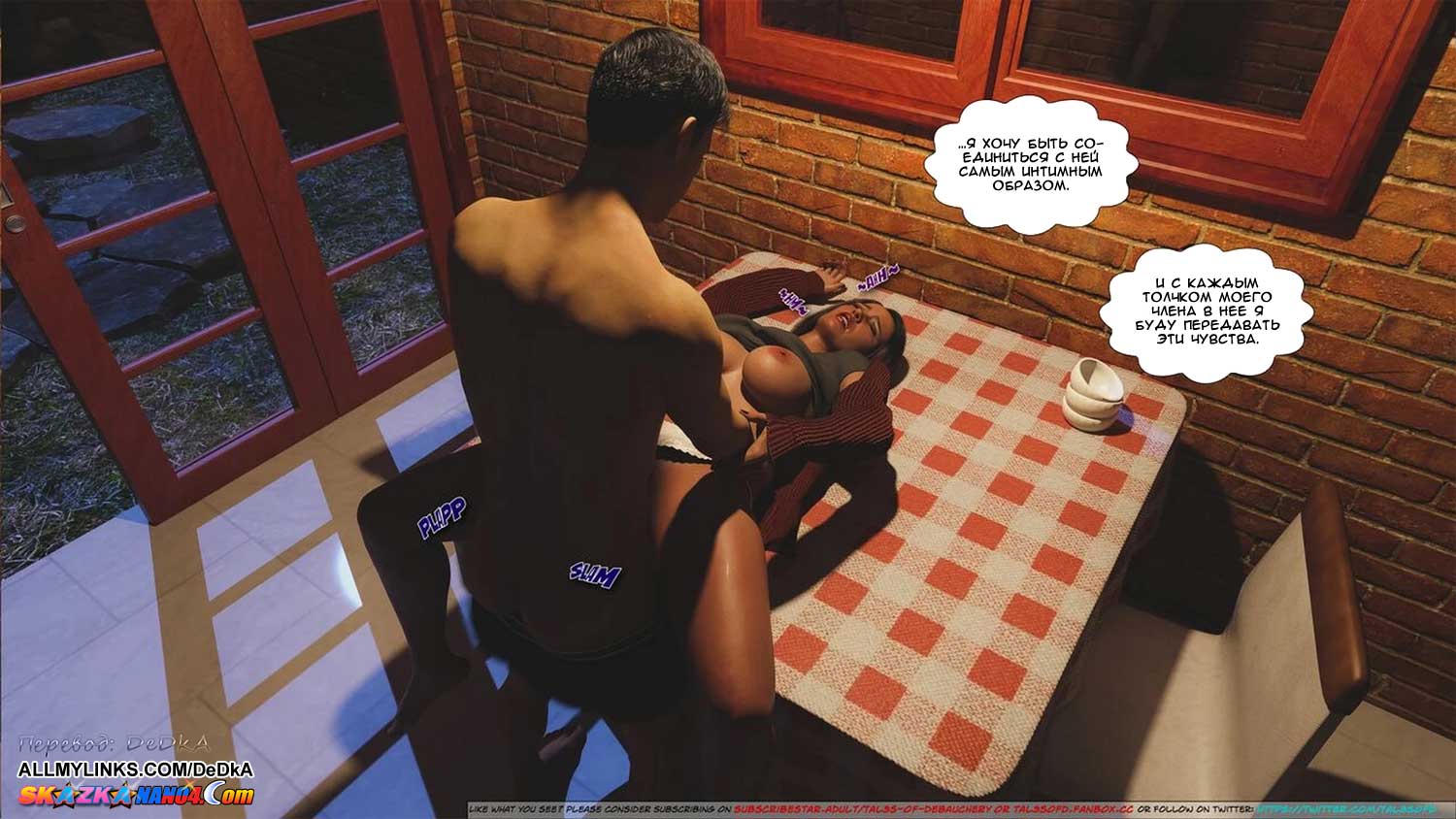 pornoskazka__a_mothers_shame_4_003 Порно комикс Слабость матери. Часть 4.