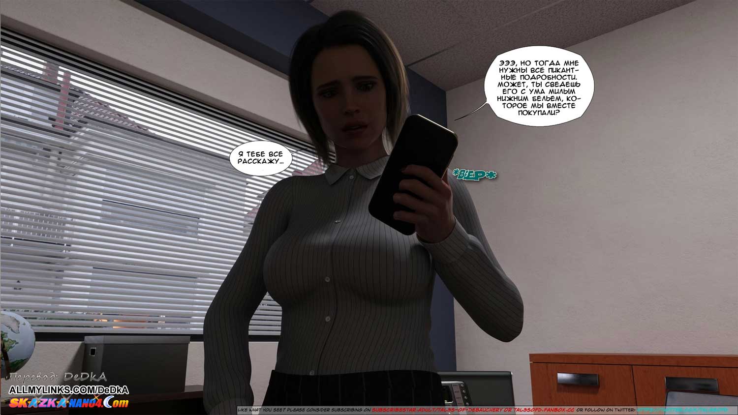 pornoskazka__a_mothers_shame_4_016 Порно комикс Слабость матери. Часть 4.