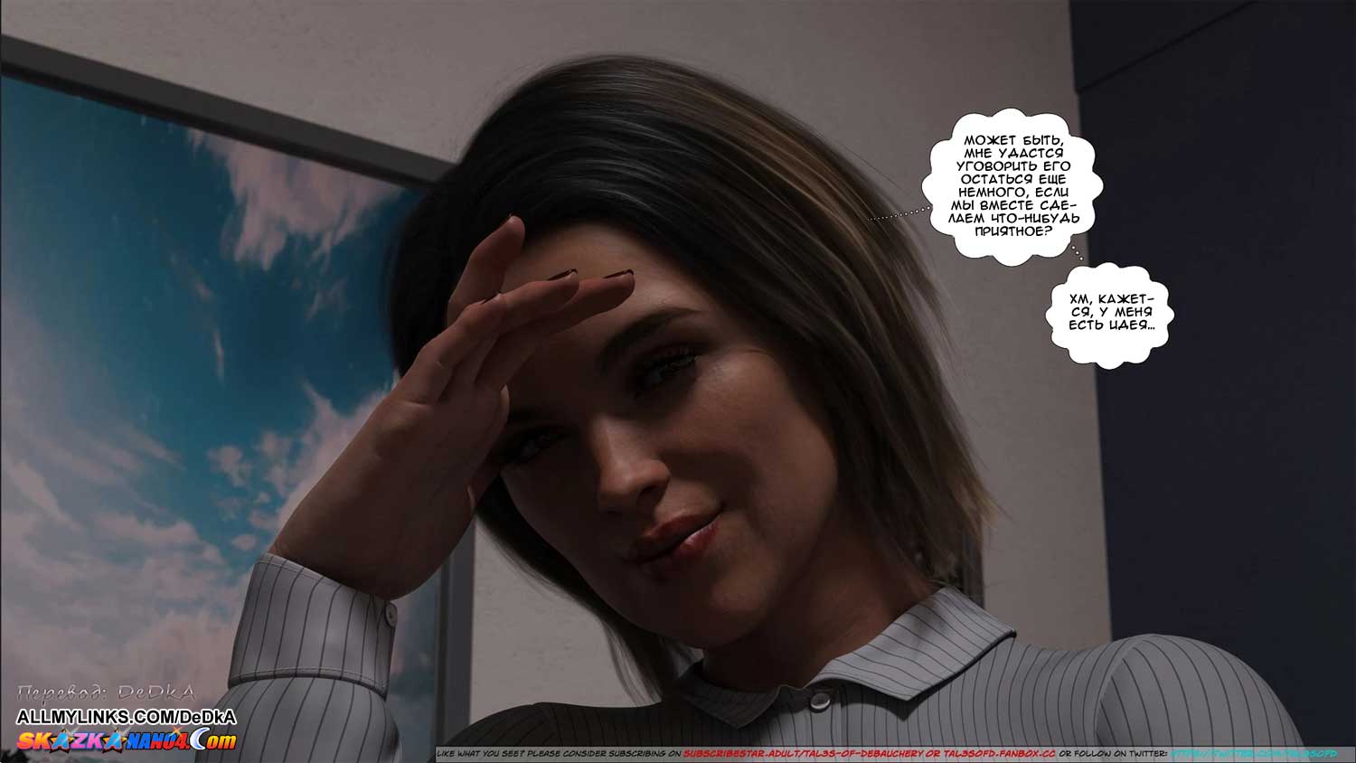 pornoskazka__a_mothers_shame_4_018 Порно комикс Слабость матери. Часть 4.