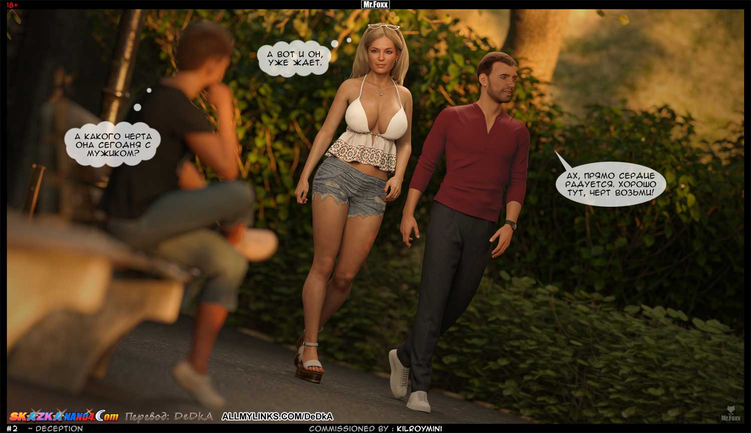 pornoskazka__deception_003 Порно комикс Свежий воздух.