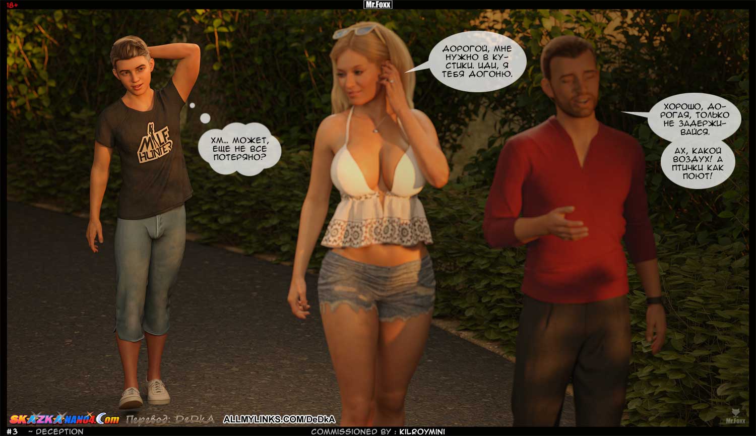 pornoskazka__deception_004 Порно комикс Свежий воздух.