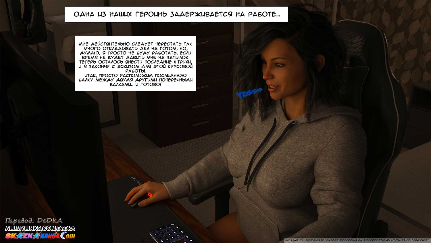 pornoskazka__forbidden_fruits_3_002 Порно комикс Запретный плод. Часть 3.