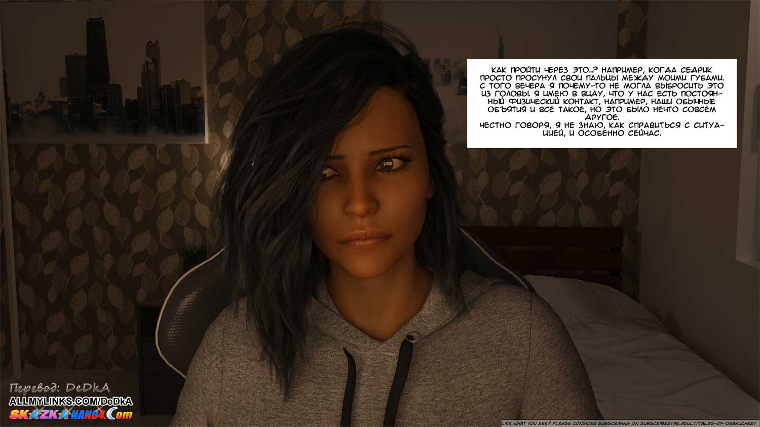 pornoskazka__forbidden_fruits_3_003 Порно комикс Запретный плод. Часть 3.