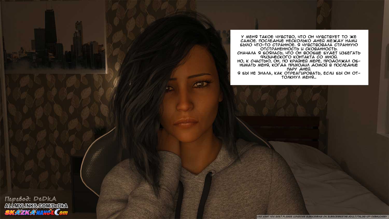 pornoskazka__forbidden_fruits_3_004 Порно комикс Запретный плод. Часть 3.