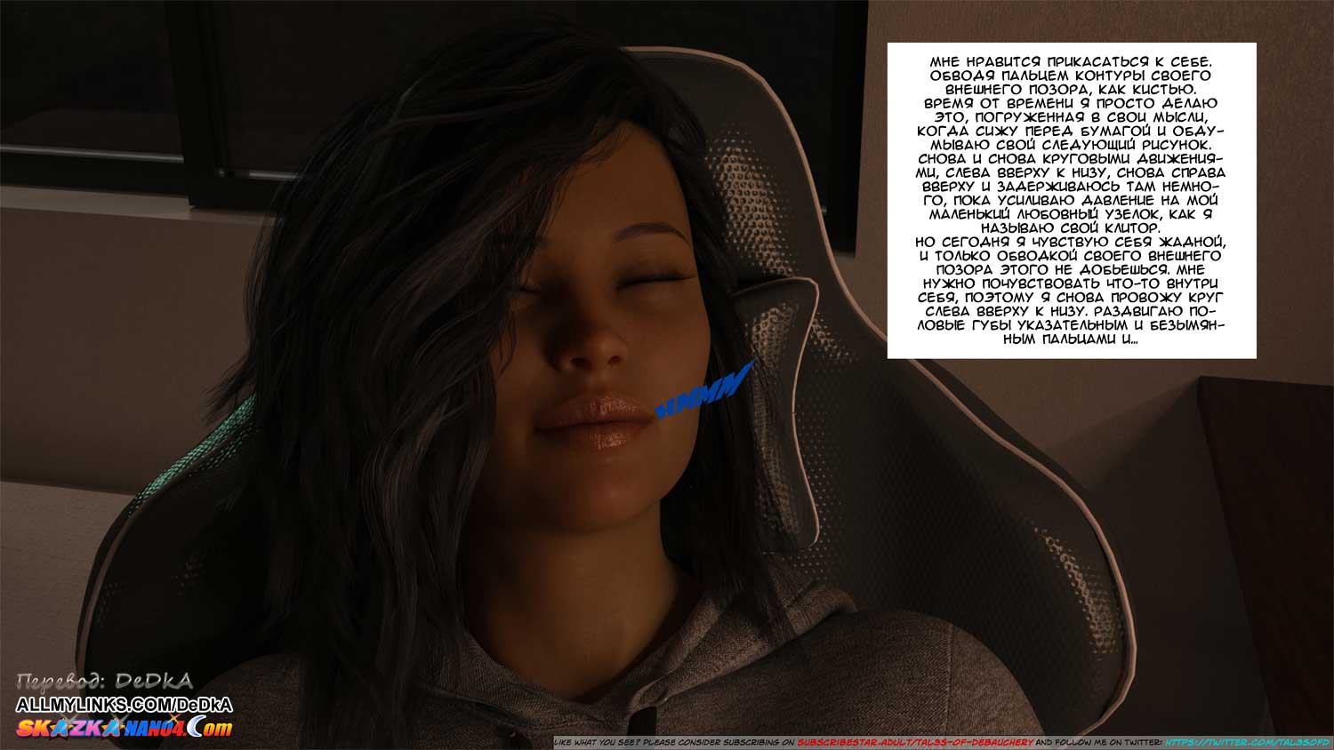 pornoskazka__forbidden_fruits_3_007 Порно комикс Запретный плод. Часть 3.