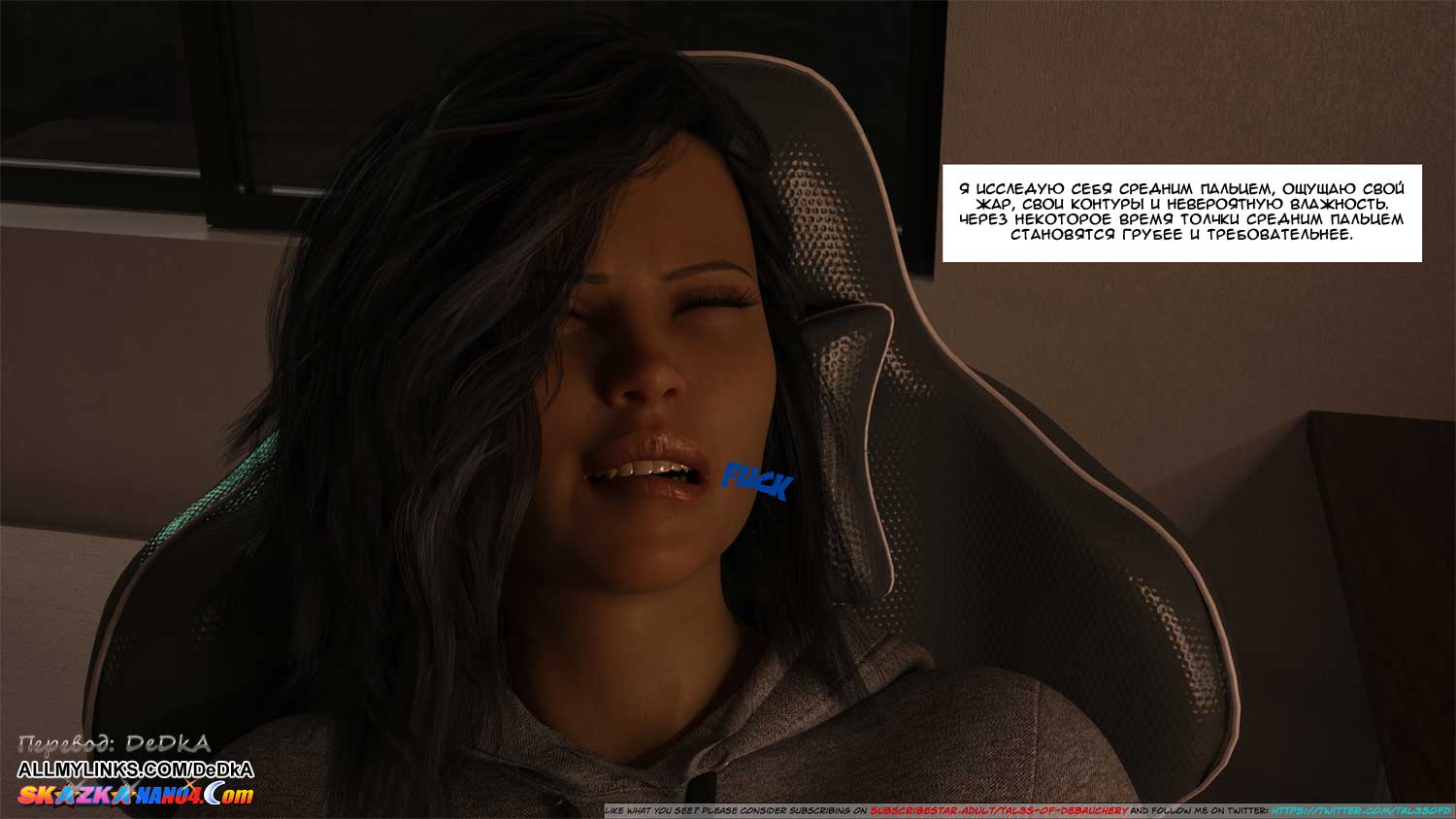 pornoskazka__forbidden_fruits_3_009 Порно комикс Запретный плод. Часть 3.