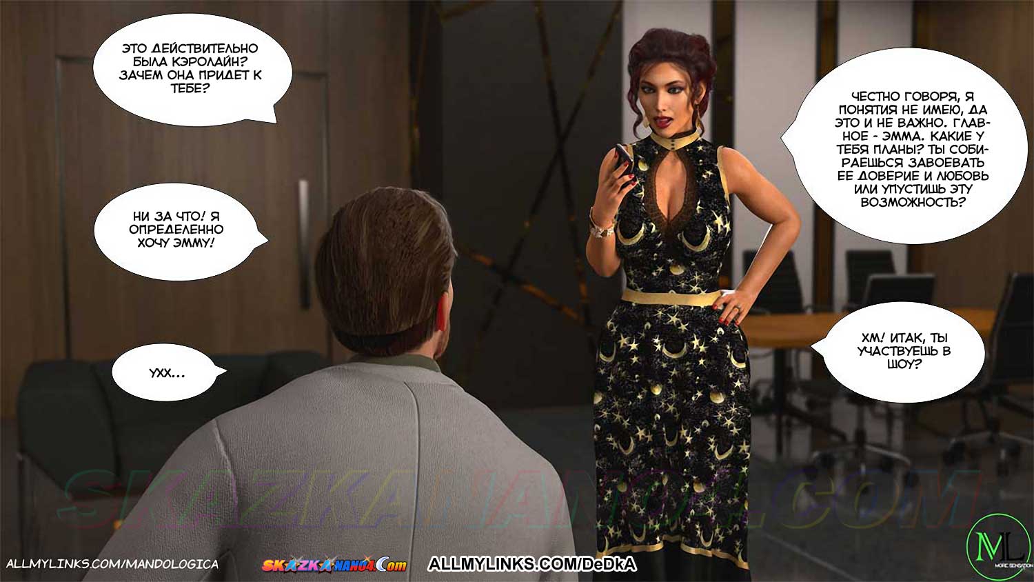 pornoskazka__teamwork_19_003 Порно комикс Все вместе. Часть 19. ОБНОВЛЕНО!!! ДОБАВЛЕНЫ НОВЫЕ СТРАНИЦЫ!!!