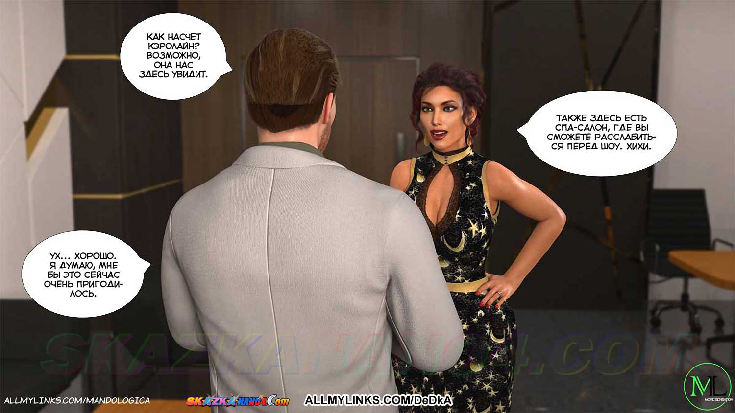 pornoskazka__teamwork_19_005 Порно комикс Все вместе. Часть 19. ОБНОВЛЕНО!!! ДОБАВЛЕНЫ НОВЫЕ СТРАНИЦЫ!!!