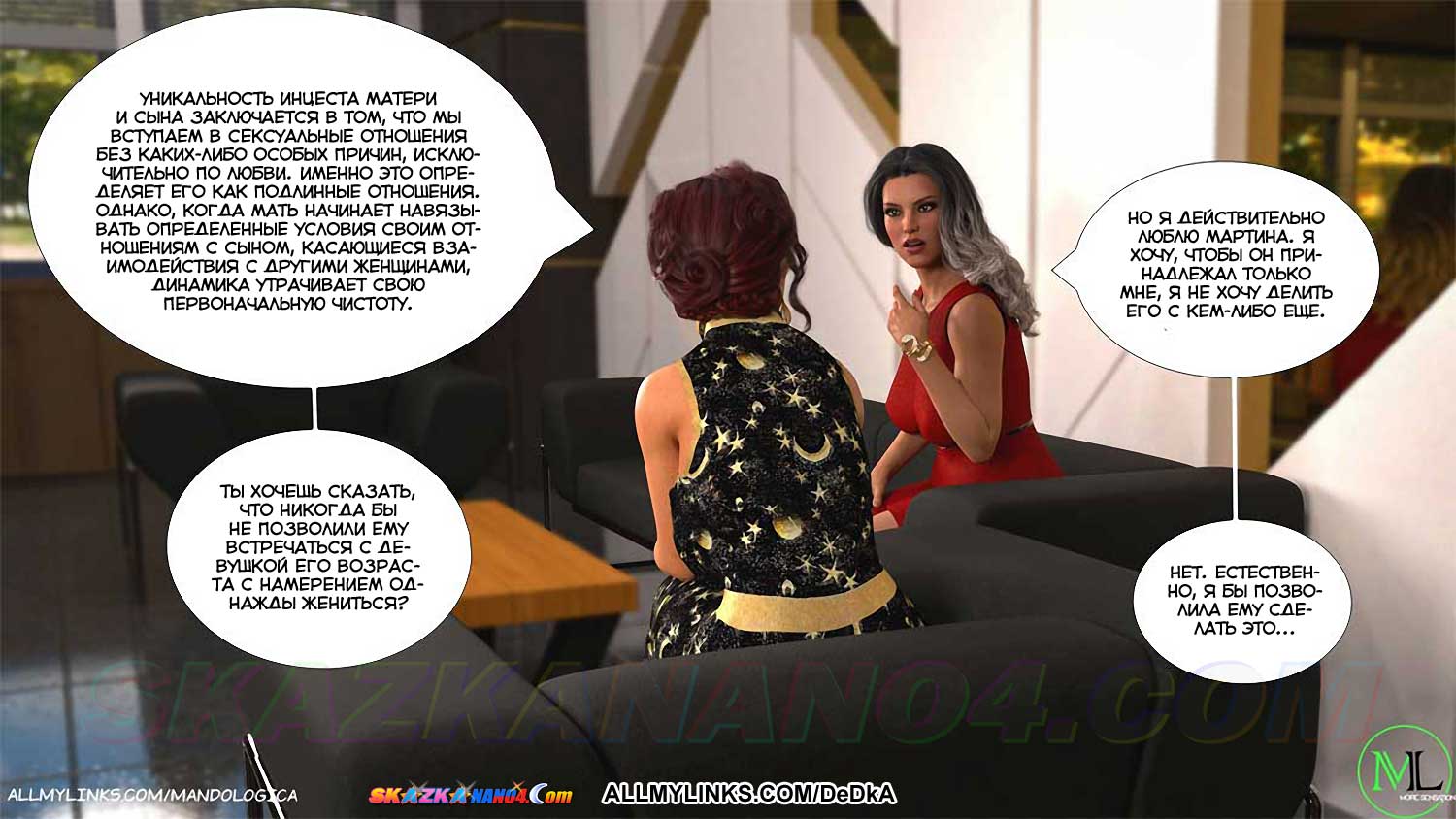 pornoskazka__teamwork_19_012 Порно комикс Все вместе. Часть 19. ОБНОВЛЕНО!!! ДОБАВЛЕНЫ НОВЫЕ СТРАНИЦЫ!!!