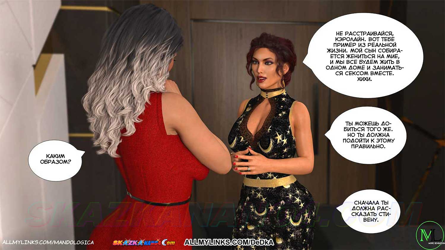 pornoskazka__teamwork_19_018 Порно комикс Все вместе. Часть 19. ОБНОВЛЕНО!!! ДОБАВЛЕНЫ НОВЫЕ СТРАНИЦЫ!!!