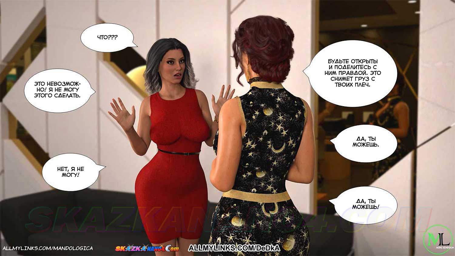 pornoskazka__teamwork_19_019 Порно комикс Все вместе. Часть 19. ОБНОВЛЕНО!!! ДОБАВЛЕНЫ НОВЫЕ СТРАНИЦЫ!!!