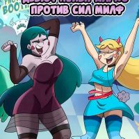 Порно комикс Марко против сил Милф. Дебют Луны.