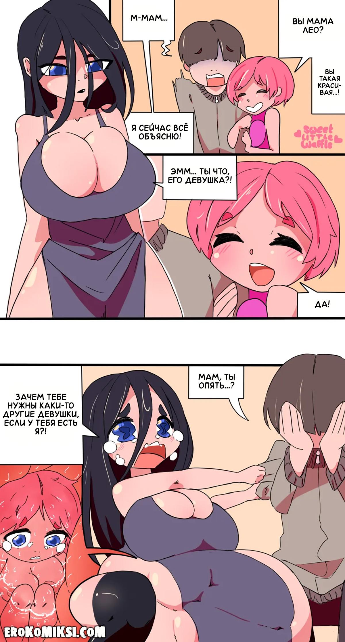 1-21 Порно комикс Мама моего друга. Соблазнение.